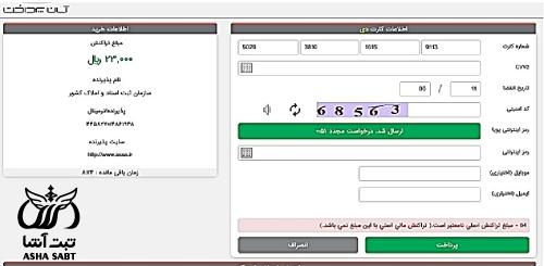 ثبت گواهی امضا الکترونیک در سامانه ثبت شرکت